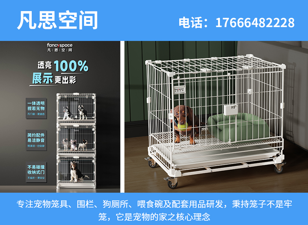 凡思空间韶关线上分站